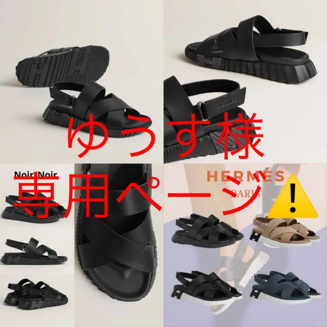 独特の上品 エルメス メンズ サンダル 希少 サンダル