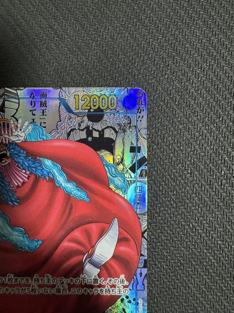 正規品 ワンピースカード 新たなる皇帝 バギー コミックパラレル コミパラ