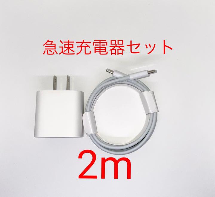 期間限定キャンペーン iPhone タイプCライトニングケーブル2m 20W急速充電器セット coconutgrovehotelsghana.com 期間限定キャンペーン iPhone タイプCライトニングケーブル2m 20W急速充電器セット coconutgrovehotelsghana.com