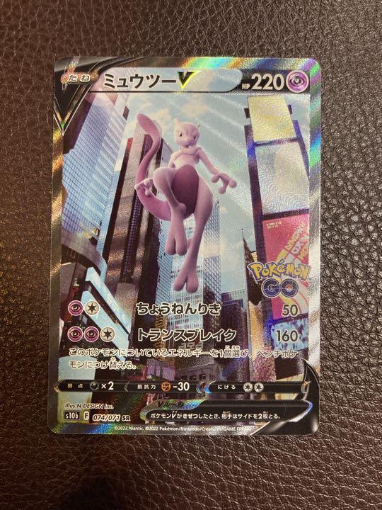 爆売り!
【美品】ミュウツーV sa ポケモンカードゲーム 爆売り!
【美品】ミュウツーV sa ポケモンカードゲーム