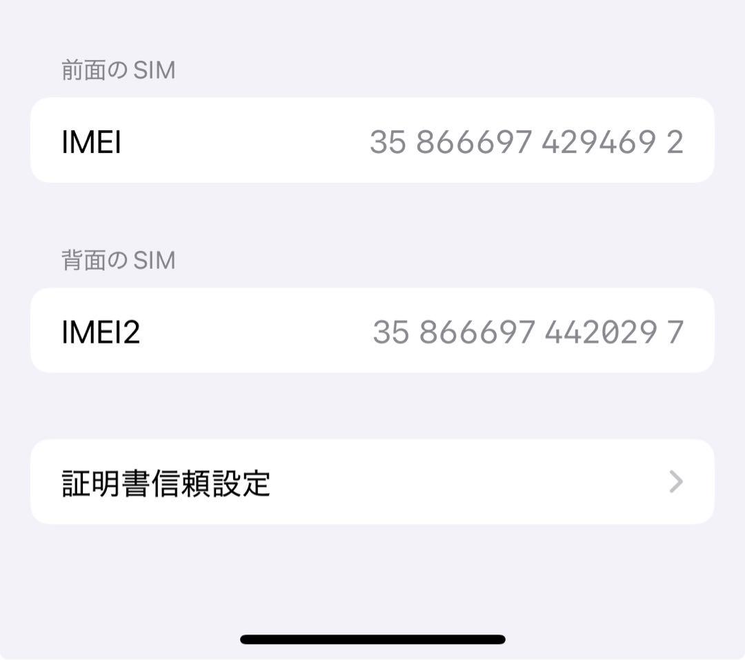 【香港版】Apple iPhone 14 Pro 256GB ディープパープル