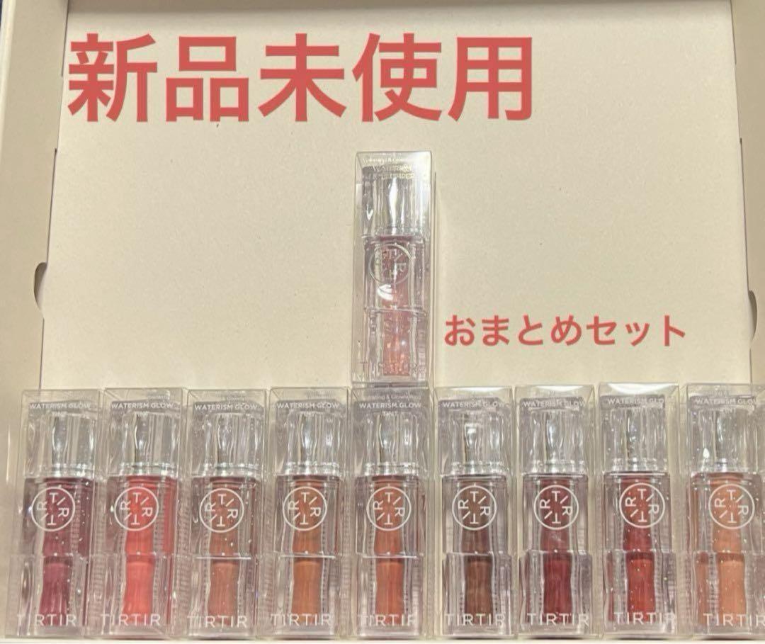 新品未使用　リップティント　TIRTIR 全色セット 新品未使用 TIRTIR リップティント全色セット