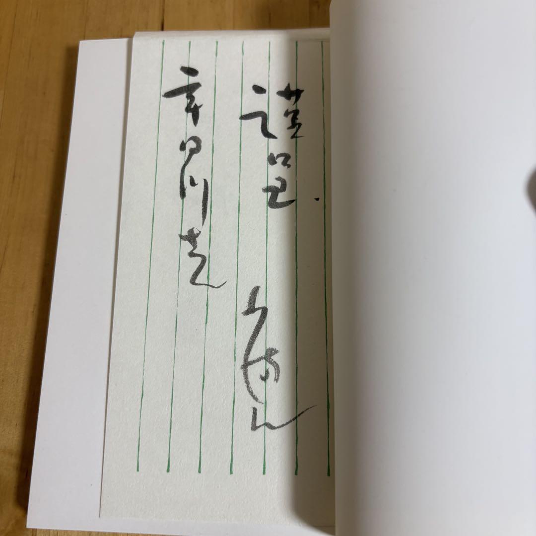 最安 読み方 柳家小満ん 1-1 7冊 句集 その他