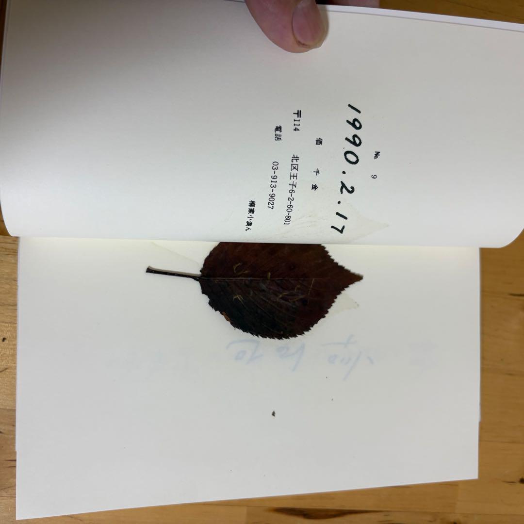 大特価 柳家小満ん 句集 1-1 7冊 その他