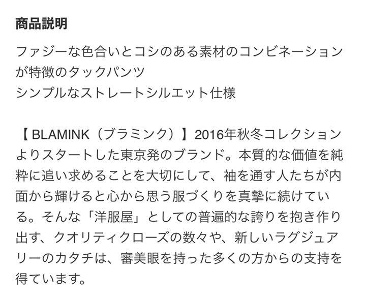 9743円 【SALE/74%OFF】 BLAMINKブラミンク ストレートタック裏地シルクパンツ ユナイテッドアローズ 9743円 【SALE/74%OFF】 BLAMINKブラミンク ストレートタック裏地シルクパンツ ユナイテッドアローズ