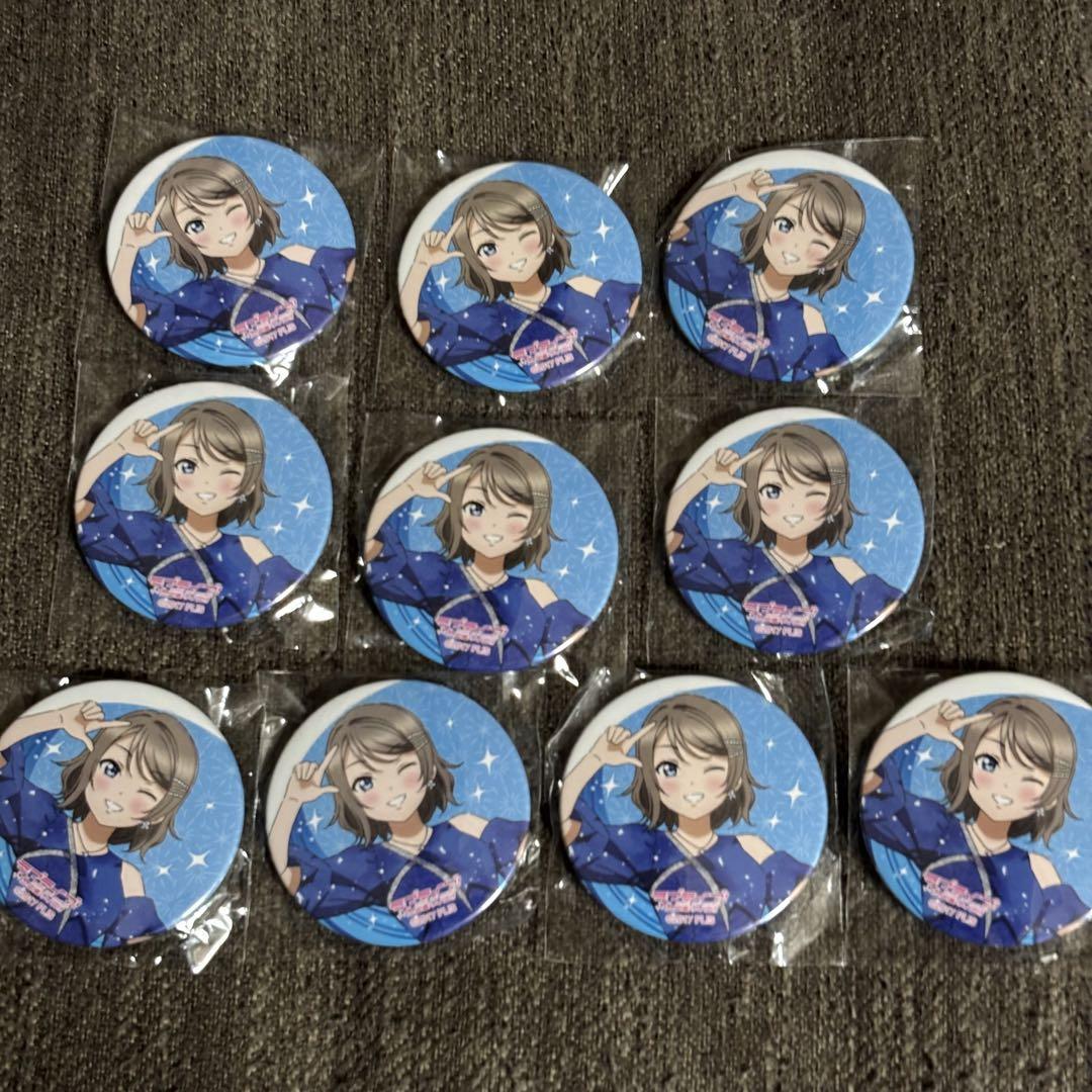 ラブライブ サンシャイン　Aqours ガチャ　缶バッジ　10個　渡辺曜 ラブライブ サンシャイン Aqours ガチャ 缶バッジ 10個 渡辺曜