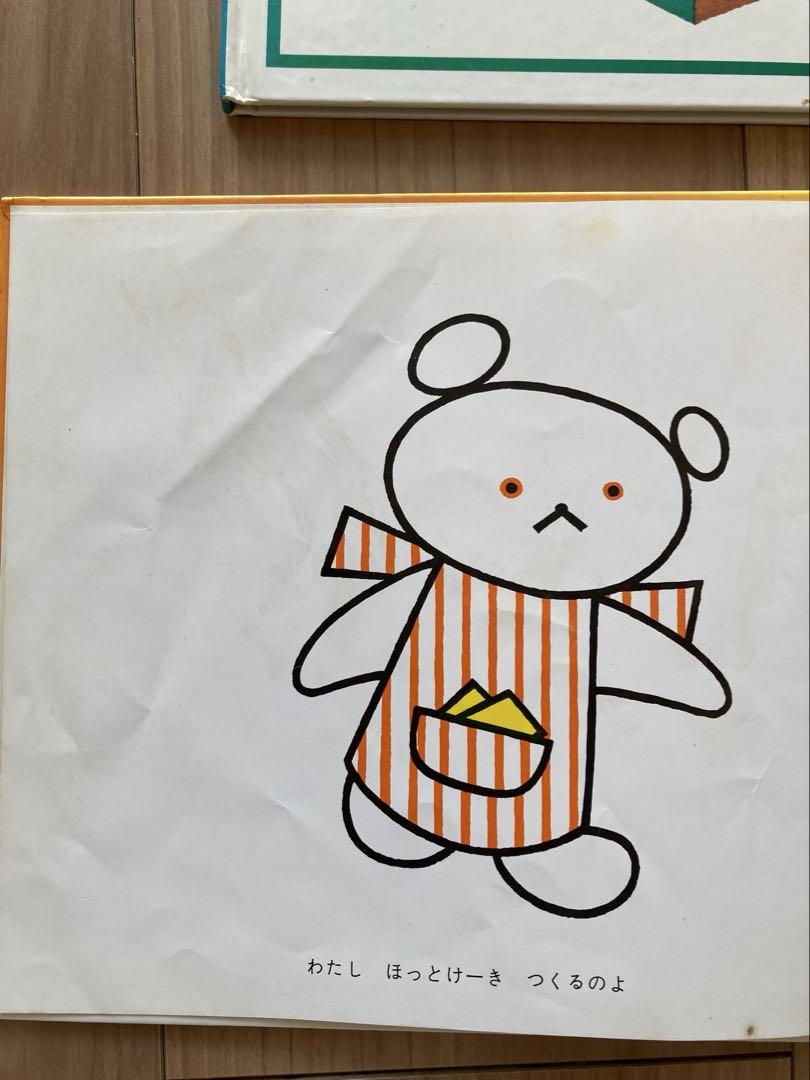 絵本セット 10冊 うさこちゃん、きんぎょがにげた等 - メルカリ