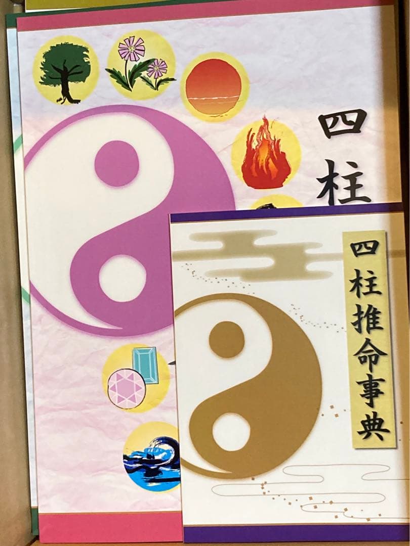 人気が高い 最新 キャリカレ 2023年 四柱推命 新品 キャリアカレッジ