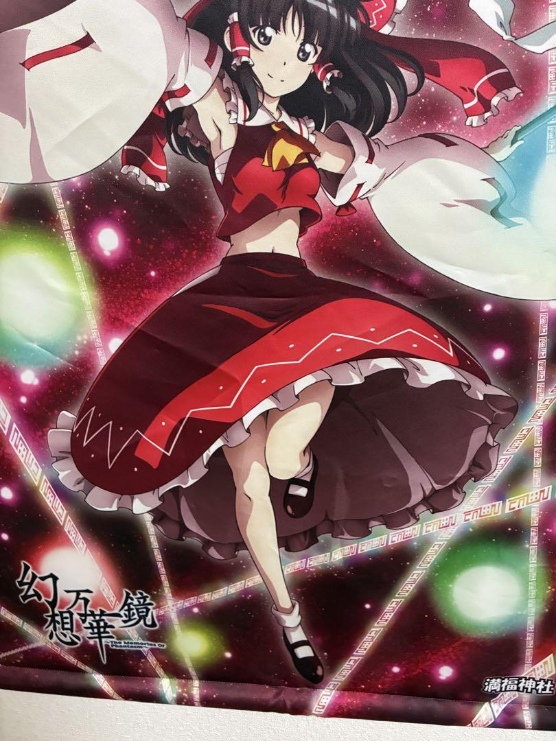 東方Project 博麗霊夢&霧雨魔理沙 特大タペストリー 満福神社 る