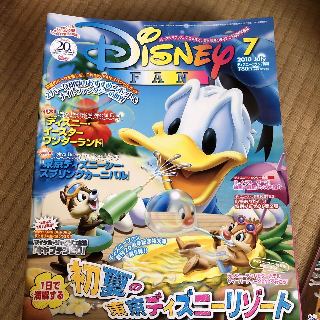 ディズニーファン 雑誌 10年7月号 ディズニーファン周年 メルカリ
