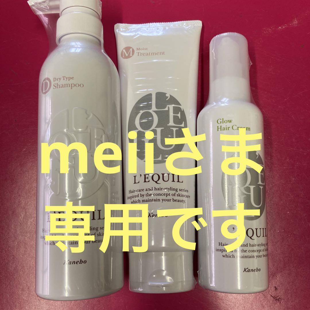 リクイールのシャンプーとトリートメントとヘアクリームです