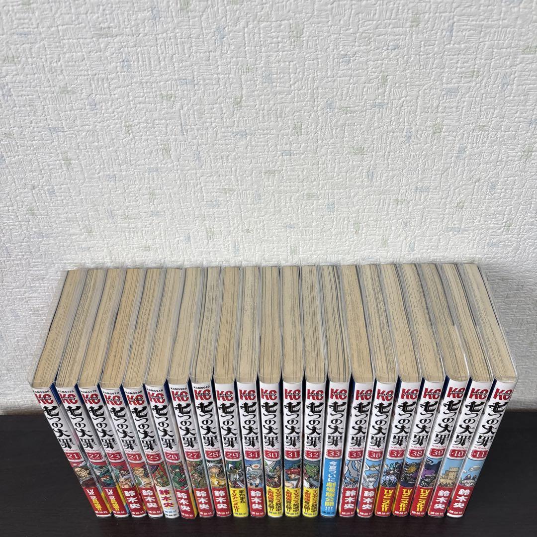 七つの大罪 全巻セット 初版多数 ブックカバー付き - メルカリ