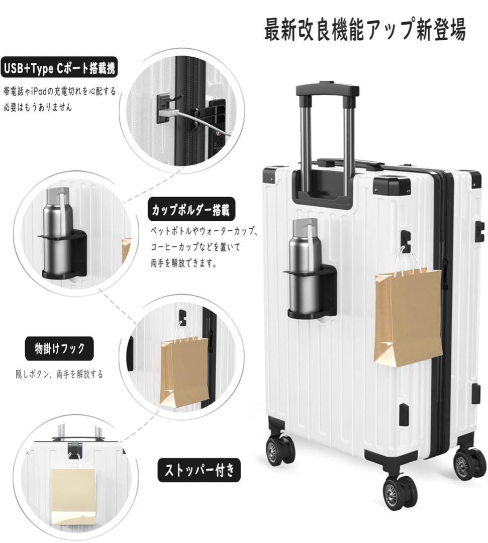 【Vivcon】スーツケース 多機能 USBポート付き カップホルダー付き