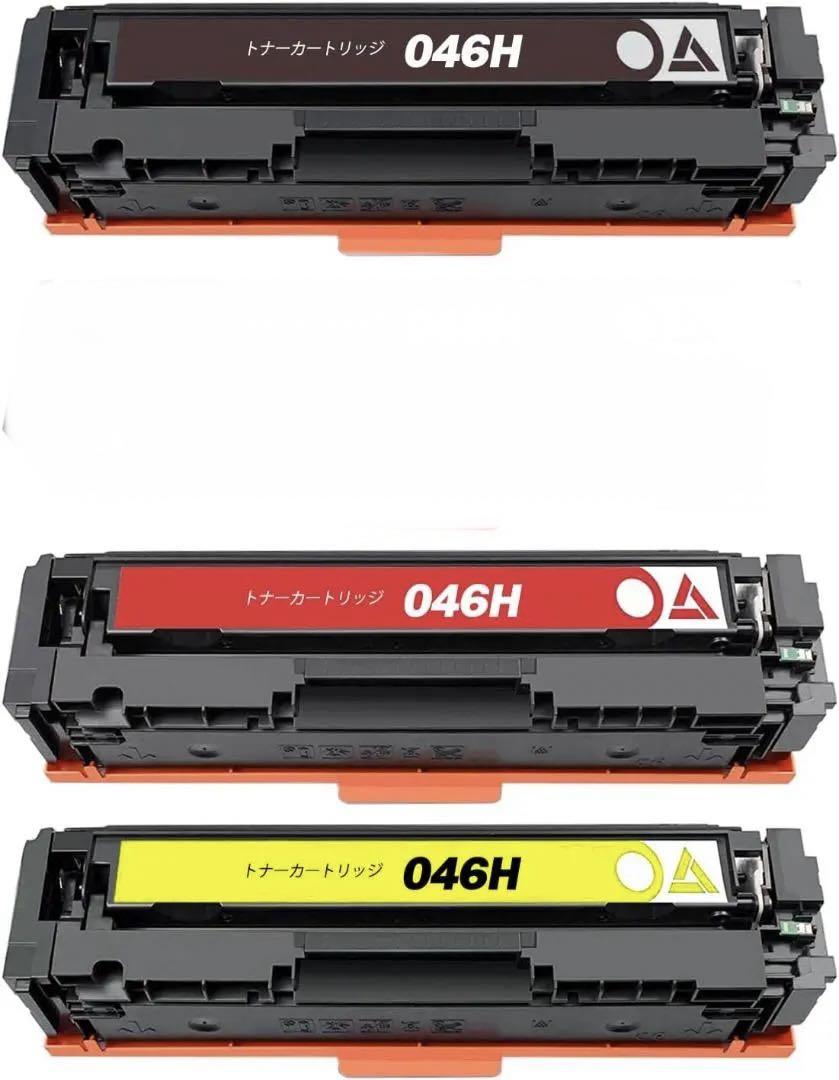 Canon 互換トナーカートリッジ CRG-046H 3色セット大容量/個包装
