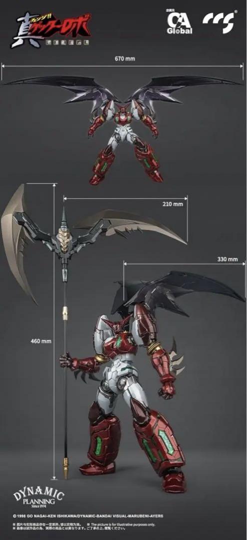♡新品・未開封品♡真ゲッターロボ SHIN GETTER 1