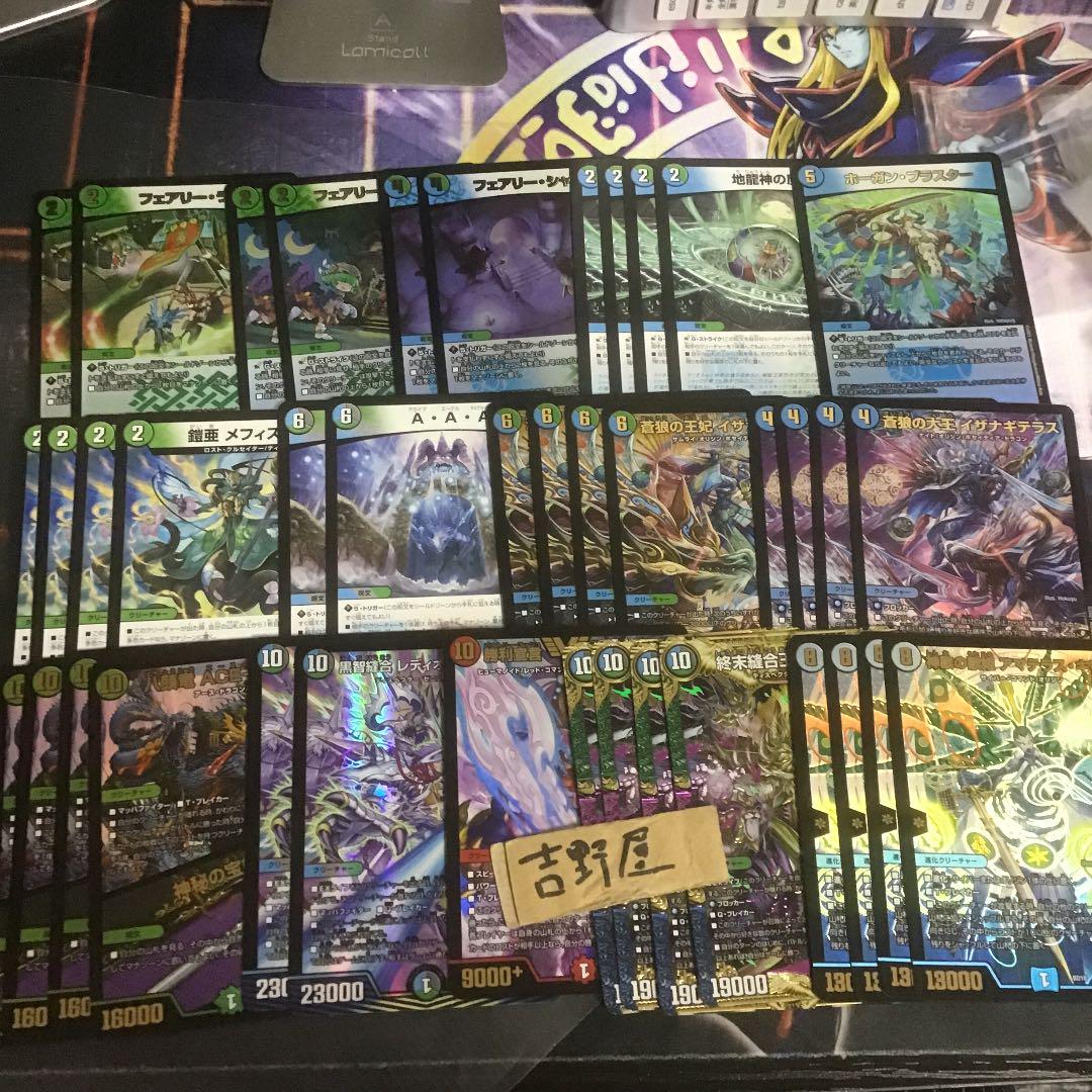 デュエマデッキ アナカラーキリコ3