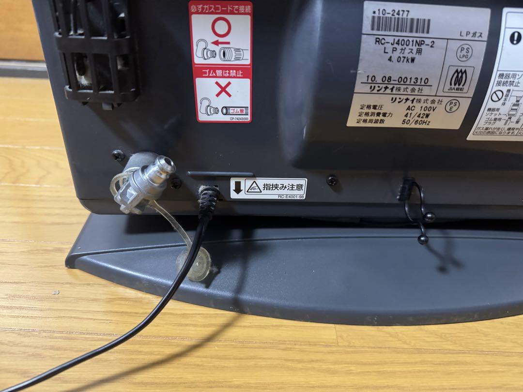 リンナイガスファンヒーター RC-J4001NP-2