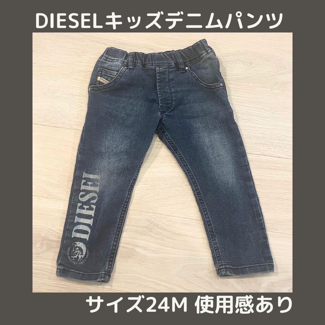 楽天ランキング1位】 ディーゼルdiesel キッズ デニムパンツ 使用感
