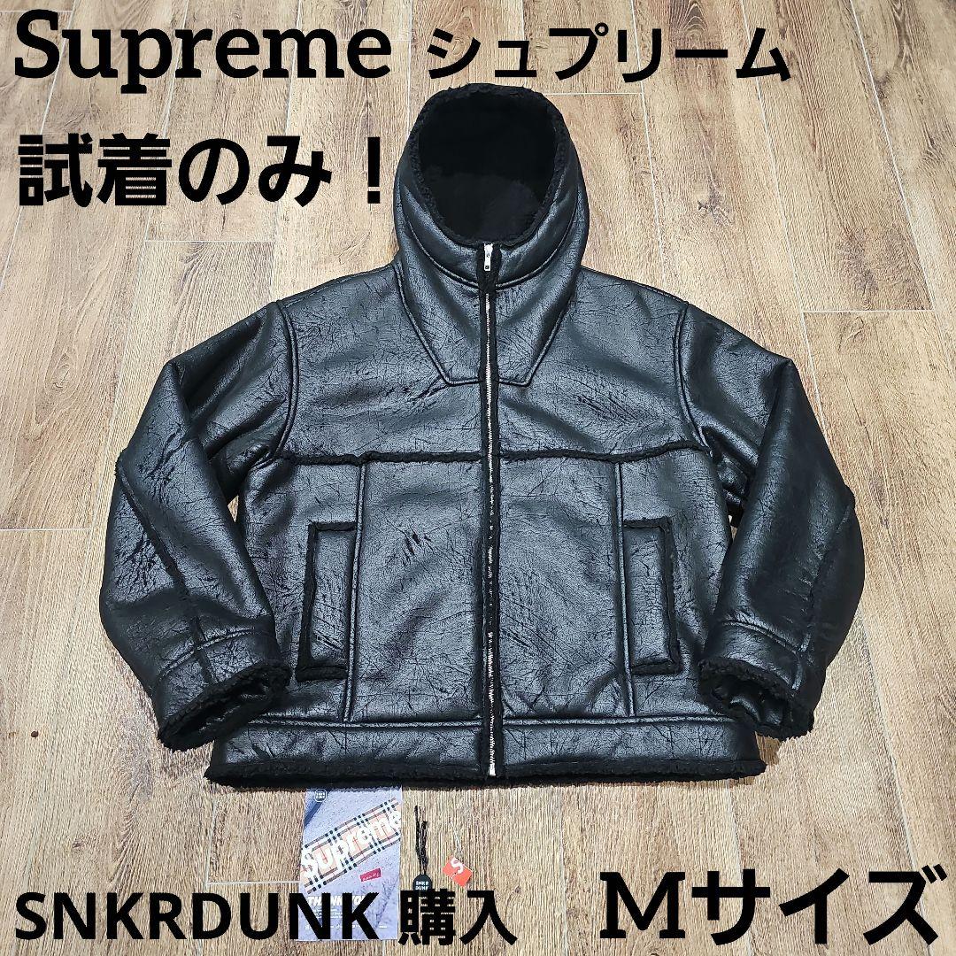 試着のみ！Supremeシュプリーム フェイクシアリング フーディージャケットM