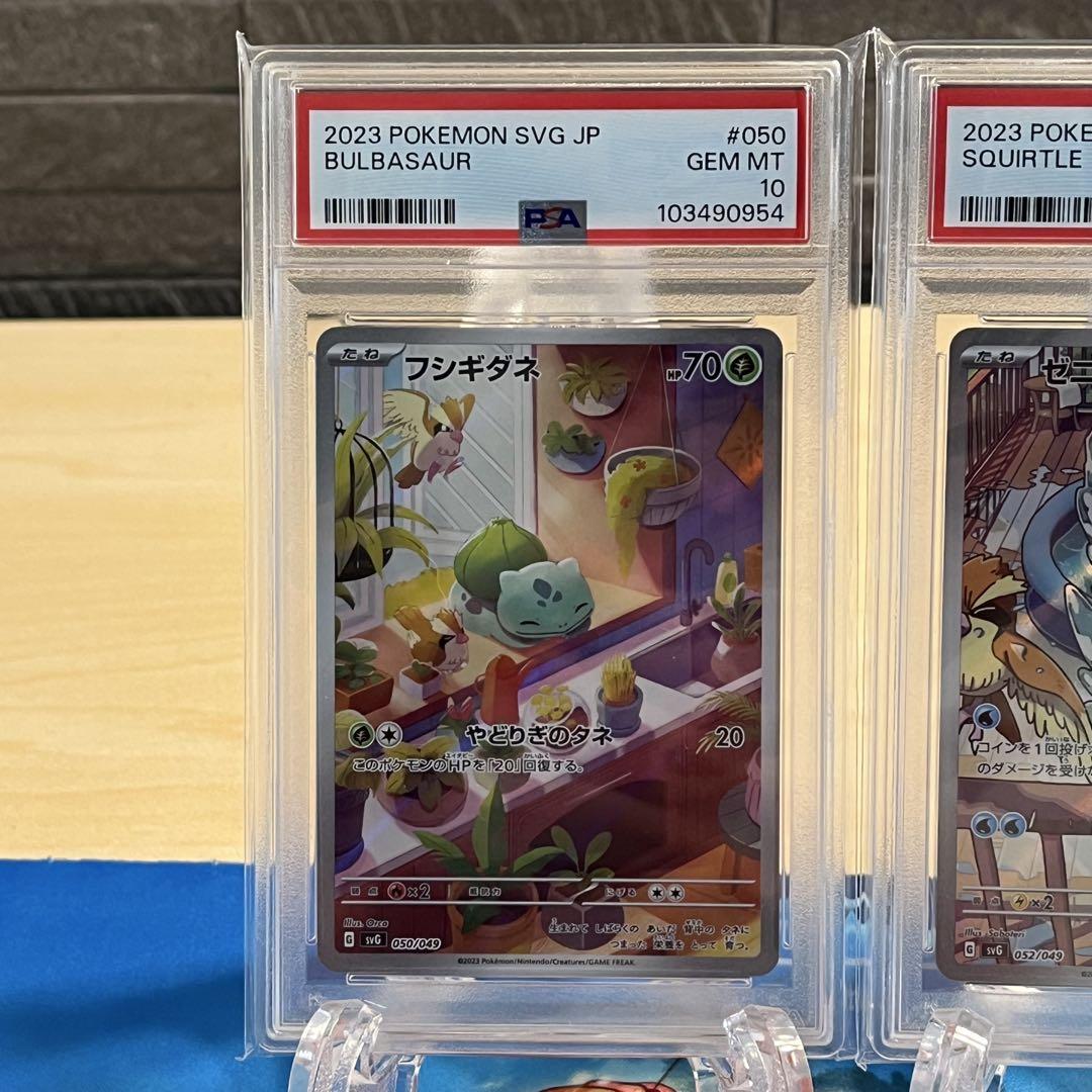 PSA10 フシギダネar ゼニガメar スペシャルデッキセットex
