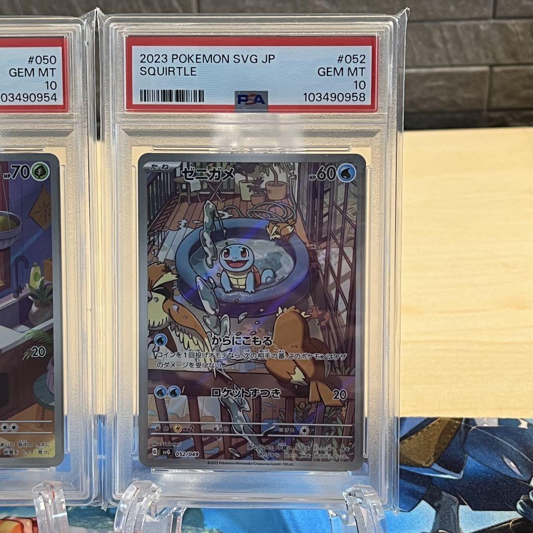 PSA10 フシギダネar ゼニガメar スペシャルデッキセットex