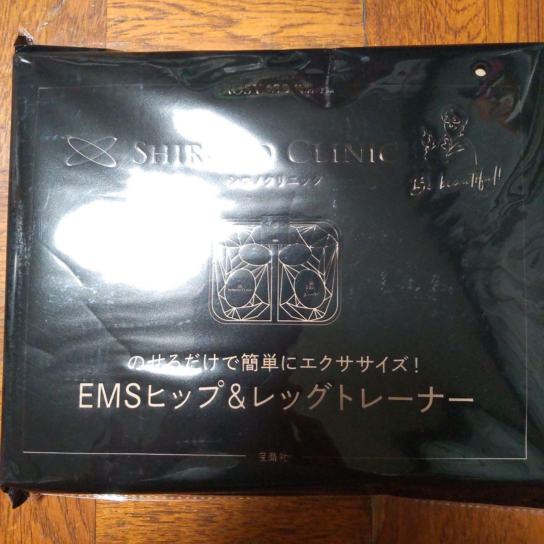 &ROSY6月号付録シロノクリニックEMSヒップ&レッグトレーナー