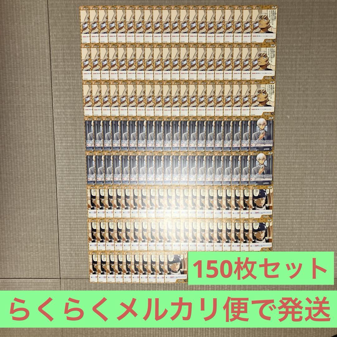 名探偵コナンカードゲーム 降谷零 150枚セット