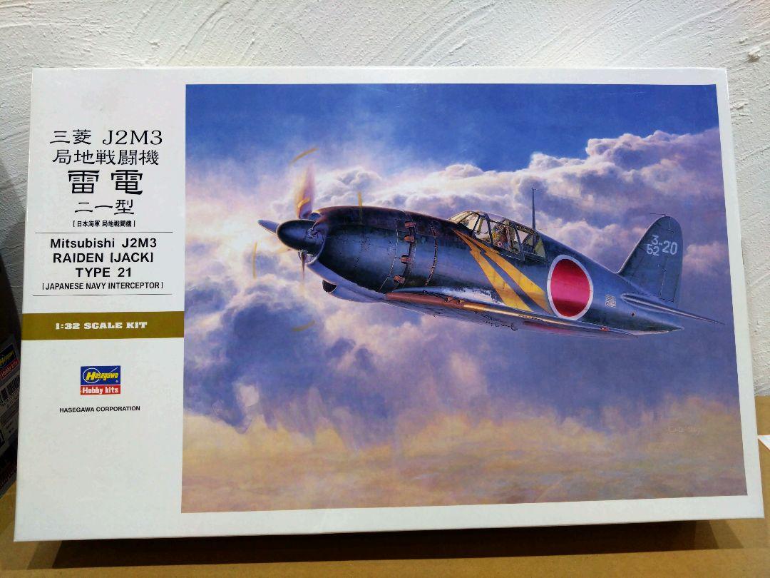 三菱 J2M3 局地戦闘機 雷電 21型 1/31