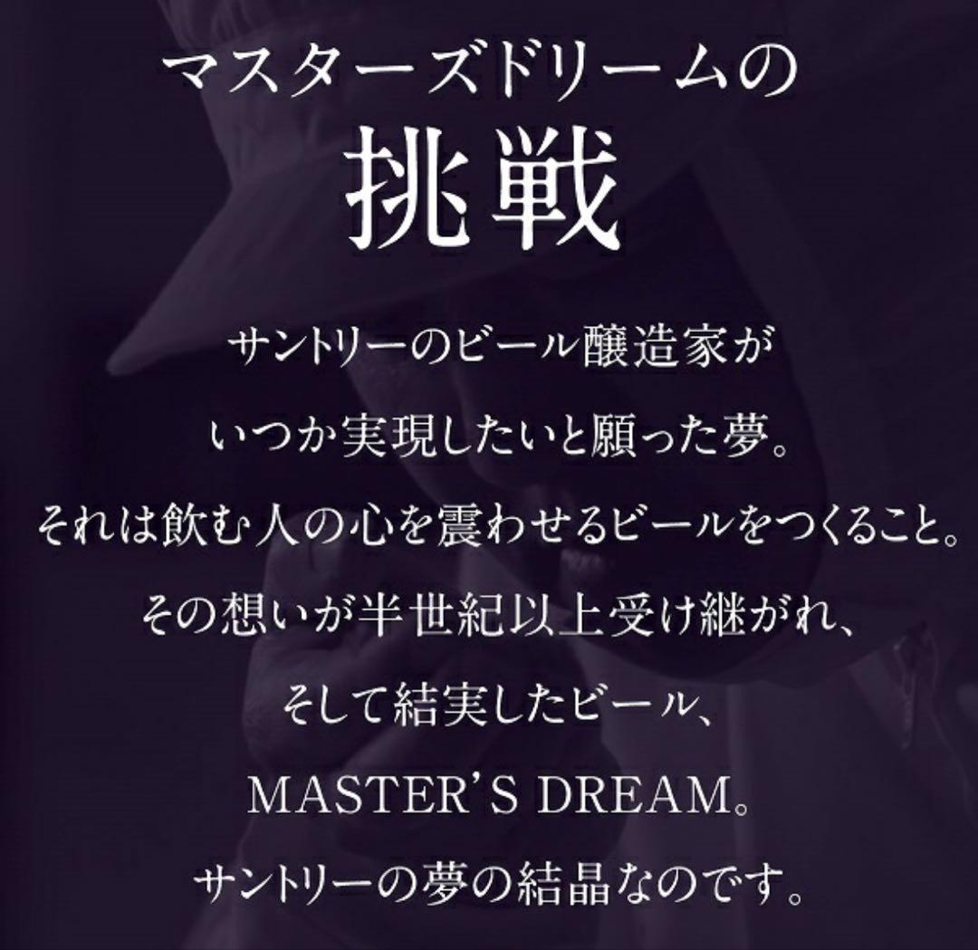 山崎ハイボール8本&マスターズドリーム8本計16本セット_ウィスキー