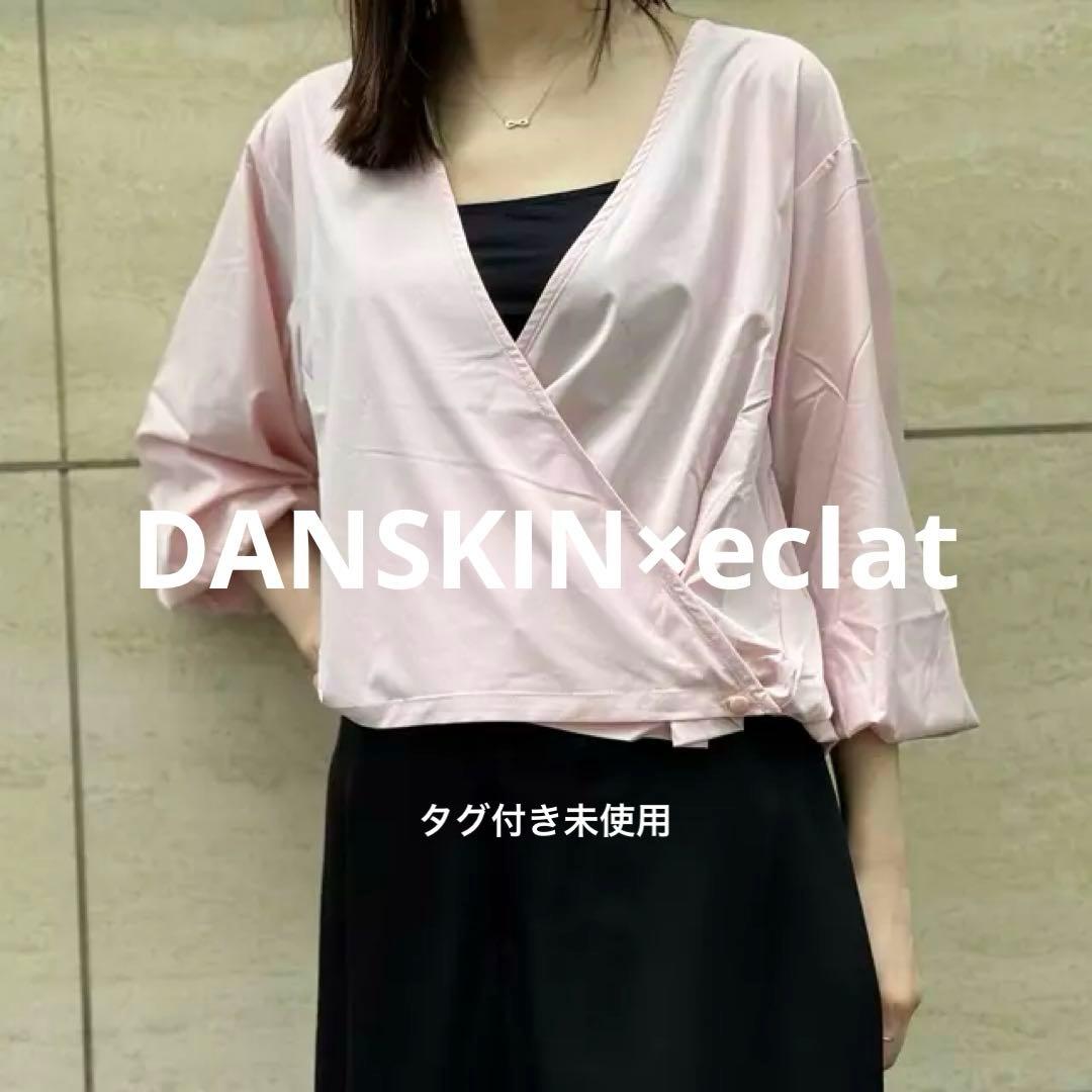 タグ付き未使用★DANSKIN×eclat 多機能カーディガン