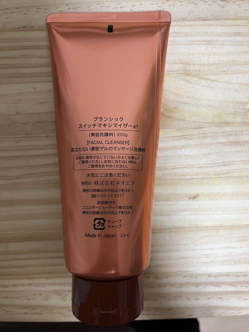 ブランシック　BRANCHIC 6点セット　総額56210円分　ファンケル
