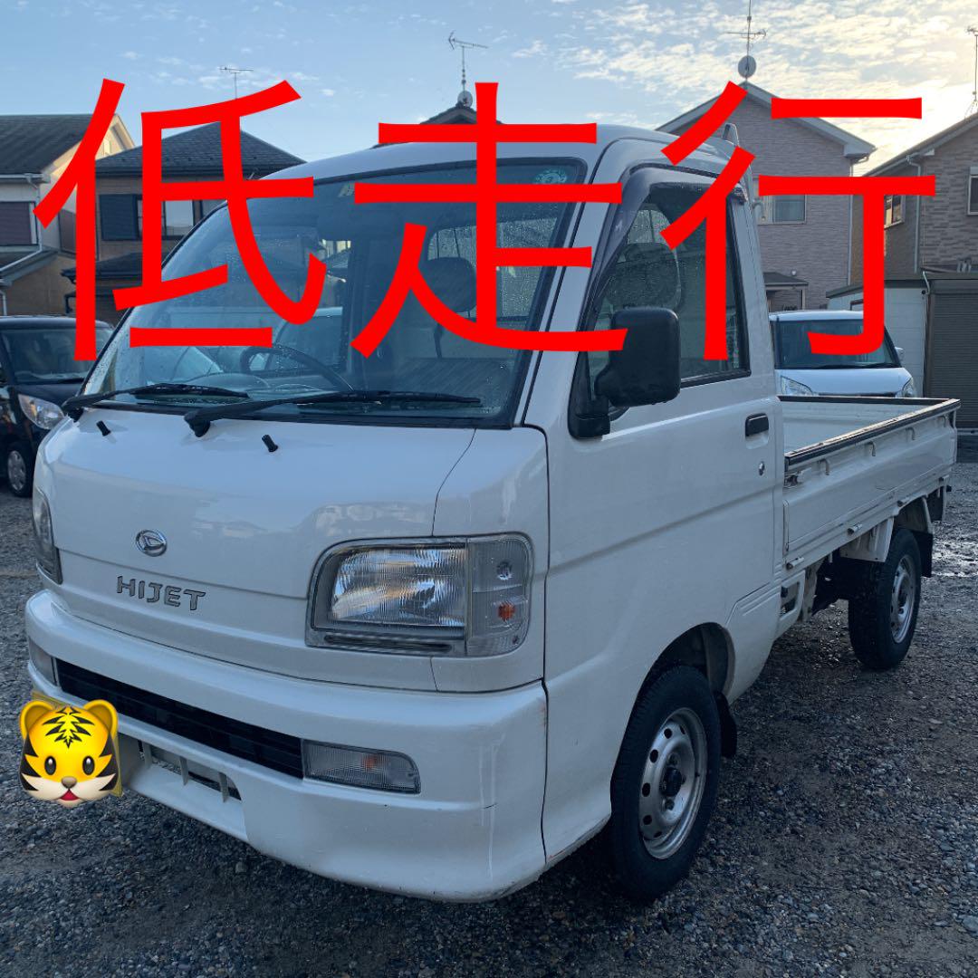 見事な ハイゼット 滋賀県 Daihatsu ダイハツ 車 軽自動車 軽トラ トラック 国内自動車本体 Www Fonsti Org