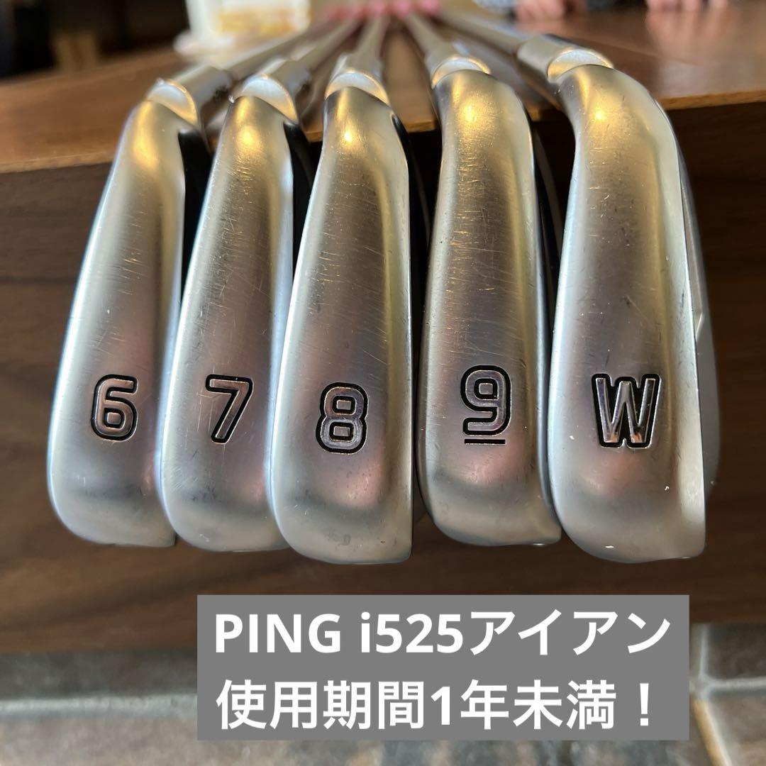 PING i525 アイアン N.S.PRO Zelos6 5本セット！ - クラブ公式