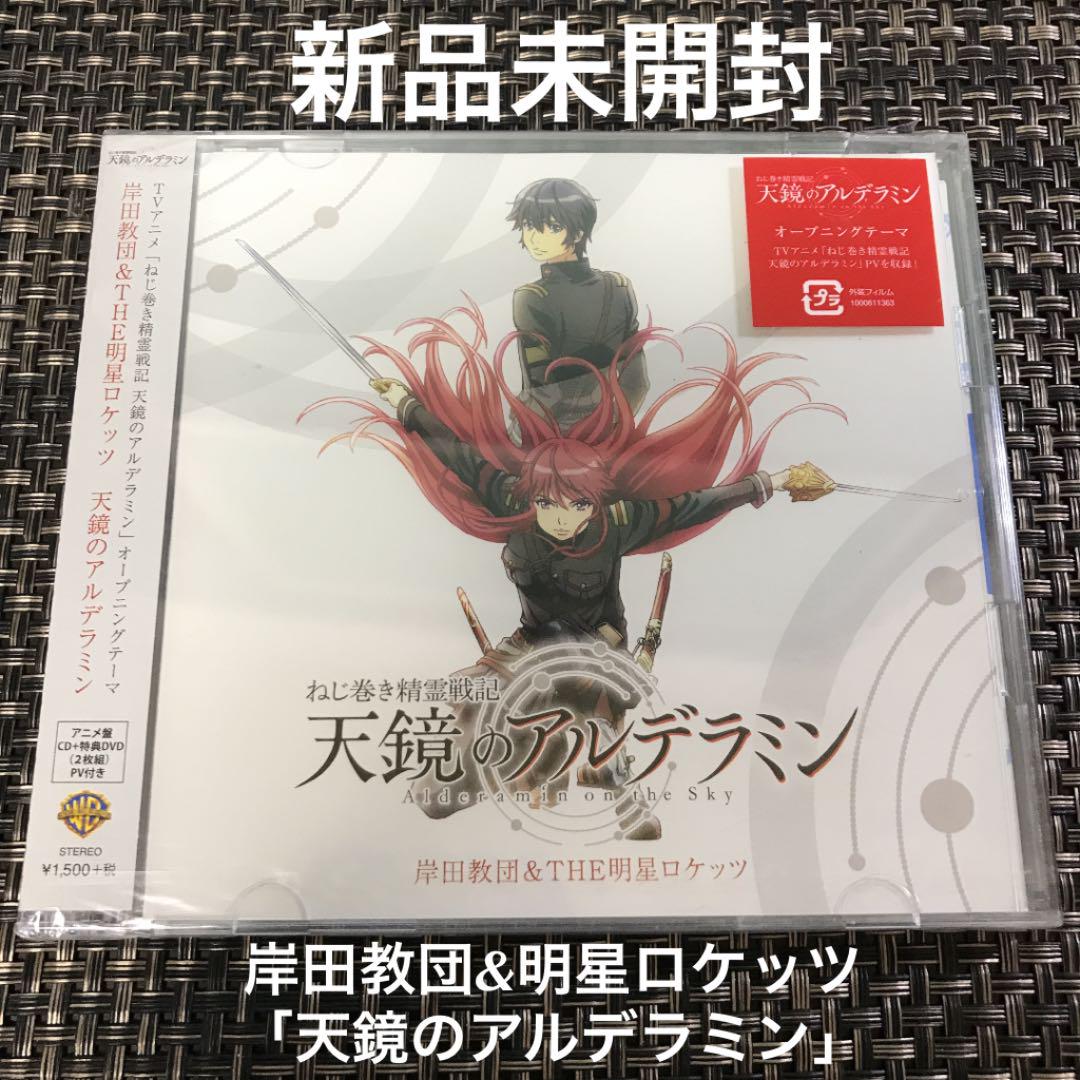 天鏡のアルデラミン メルカリ 天鏡のアルデラミン メルカリ