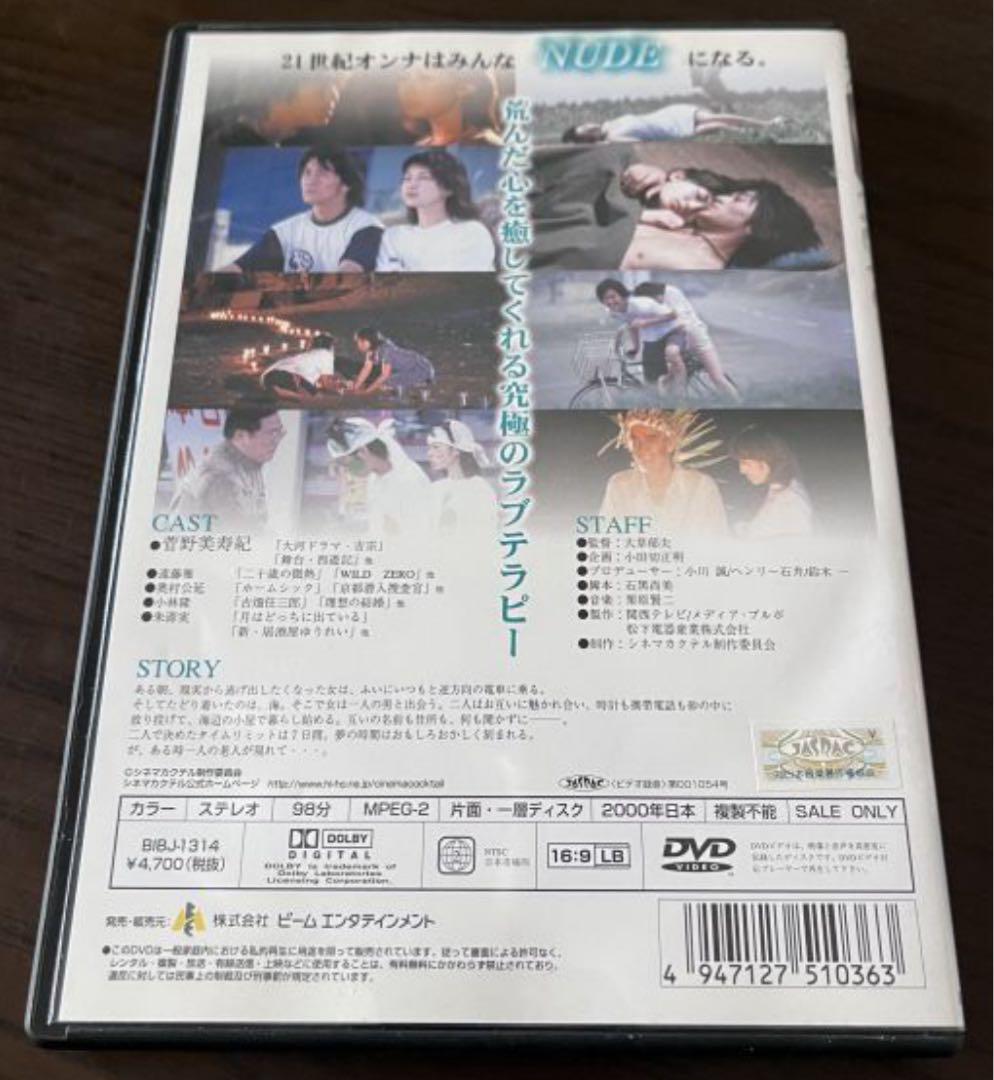 セブンディズDVD DVD Sevendays Paradise セブンデイズ・パラダイス - メルカリ