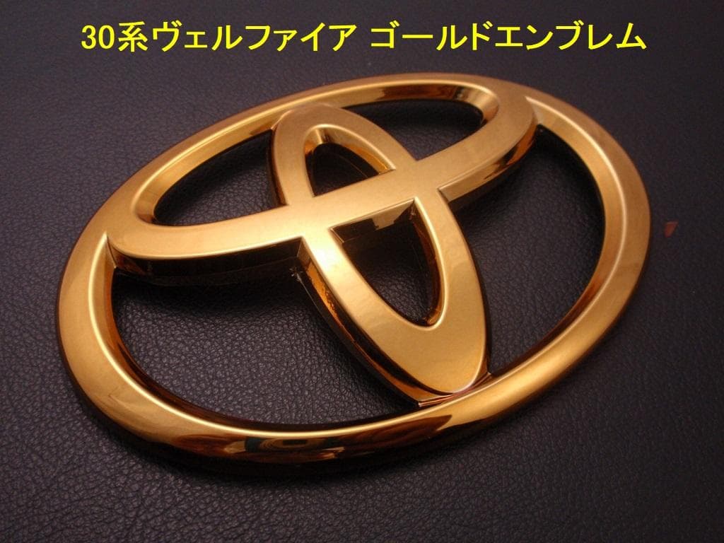 30系ヴェルファイア VELLFIRE ゴールドエンブレム リアエンブレム 