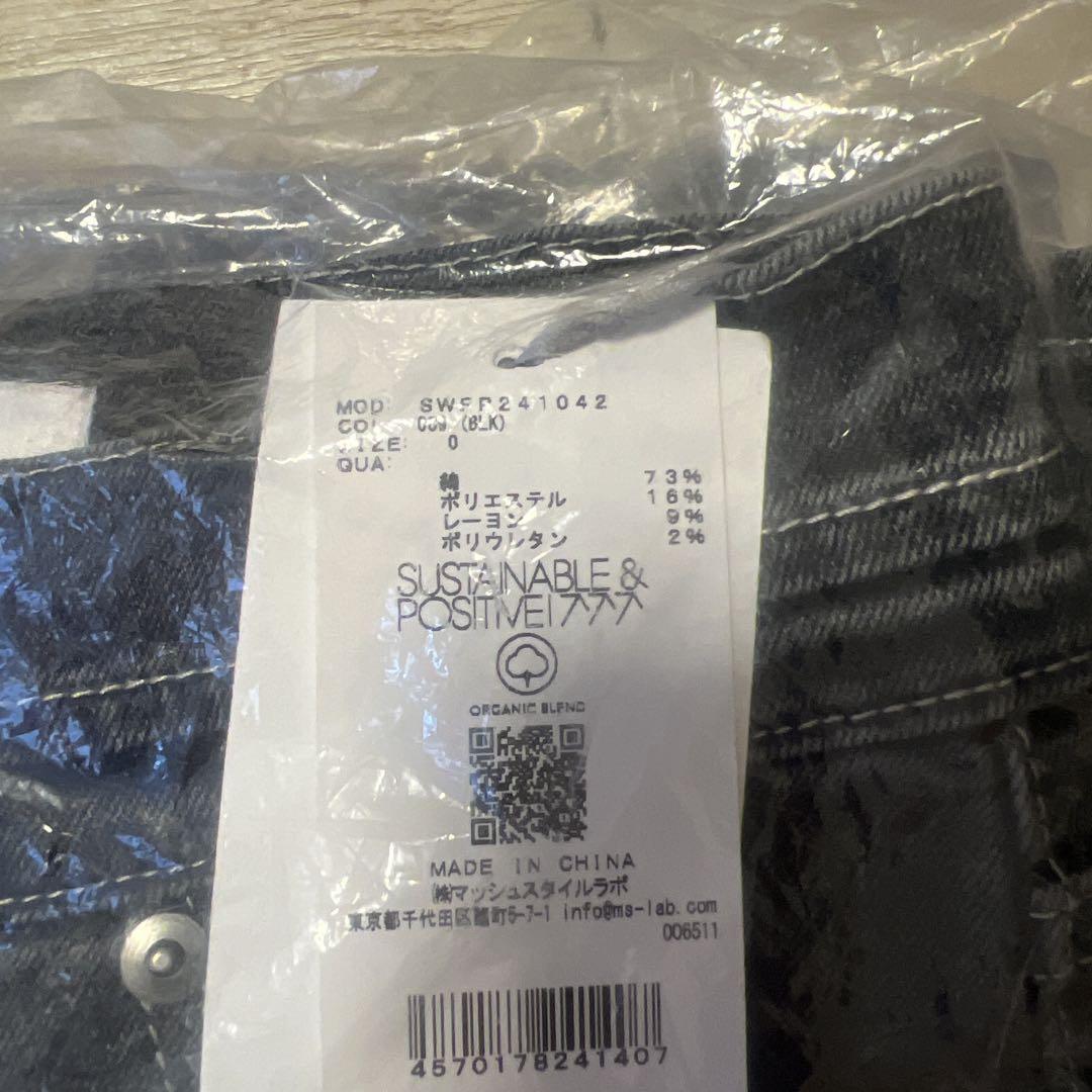 Sustainableストレッチフ