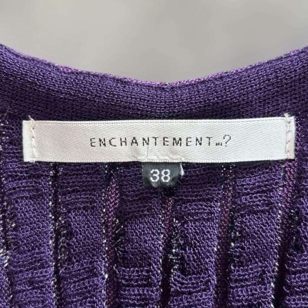 ENCHANTEMENT／LE CIEL BLEU ニットワンピースラメ38
