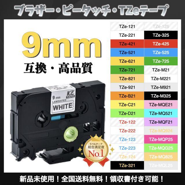○スーパーSALE○ セール期間限定 キングジム KINGJIM テプラ ラベルテープ 互換 9mmX8m 水色3個 www.anavara.com ○スーパーSALE○ セール期間限定 キングジム KINGJIM テプラ ラベルテープ 互換 9mmX8m 水色3個 www.anavara.com