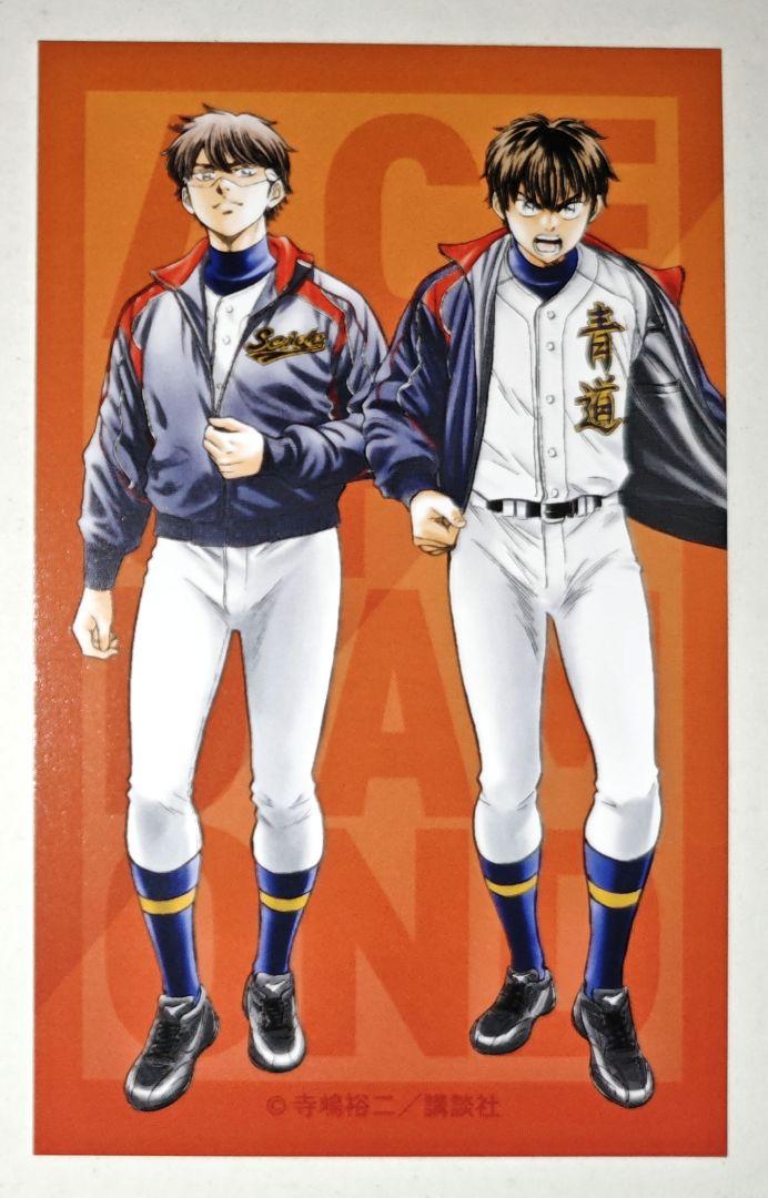 ダイヤのA 御幸 沢村 イラストカード 敢闘精神 - メルカリ