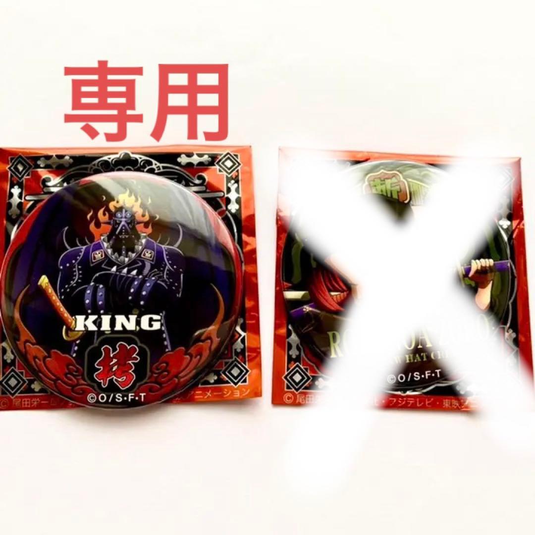 Onepiece 輩缶バッジ ワノ国 弐 ゾロ キング メルカリ Onepiece 輩缶バッジ ワノ国 弐 ゾロ キング メルカリ