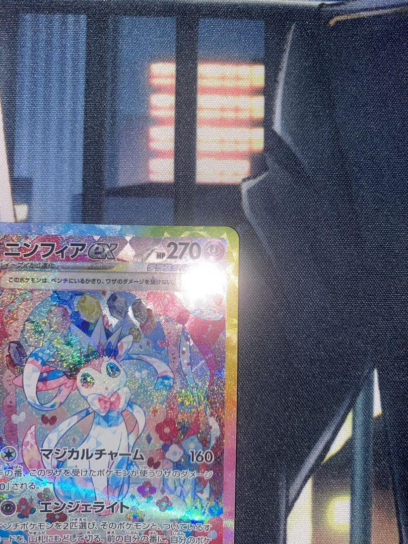 ブラッキー・ニンフィア・エーフィex sar
