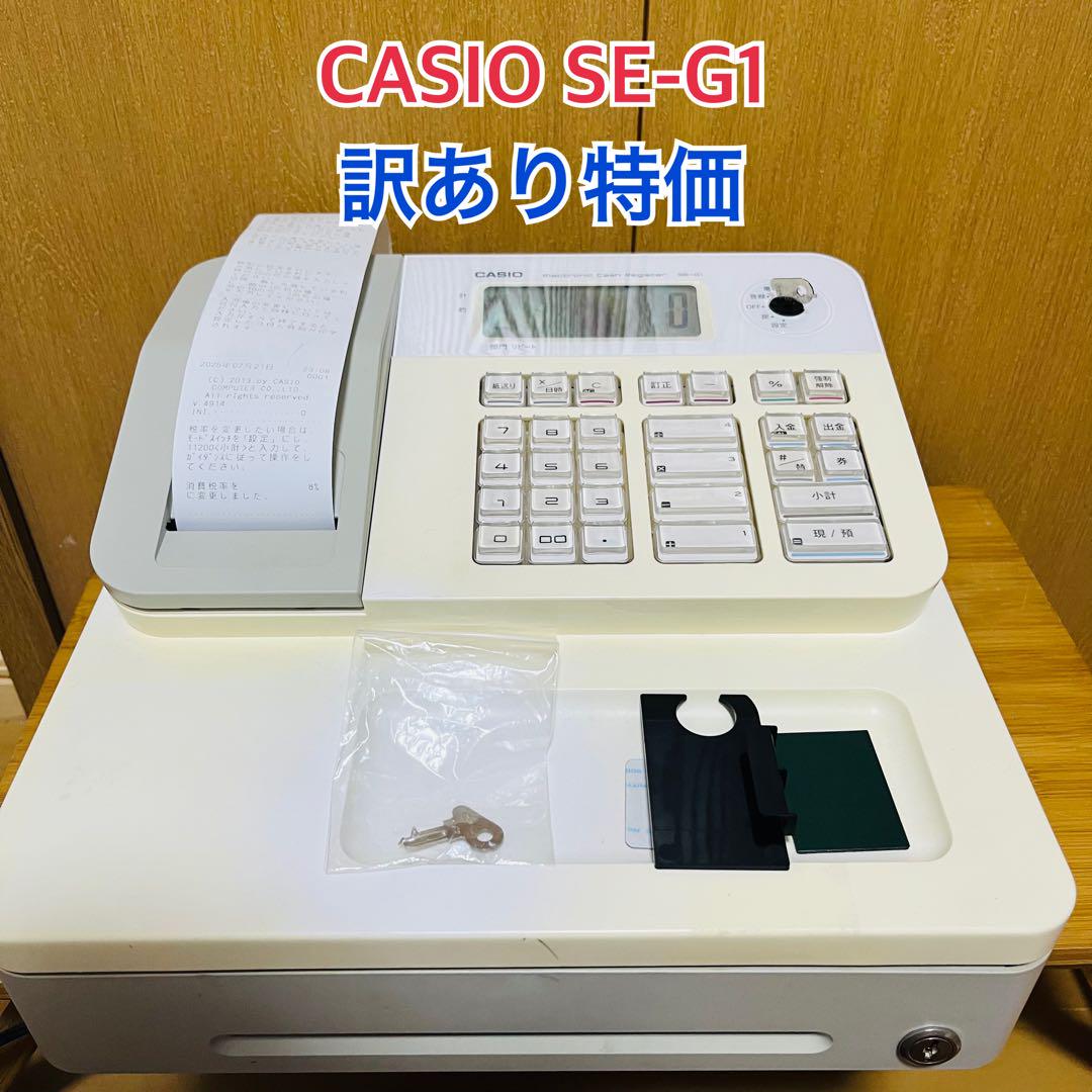 カシオ　レジスター　SE-G1 CASIO カシオ 電子レジスター SE-G1 - メルカリ