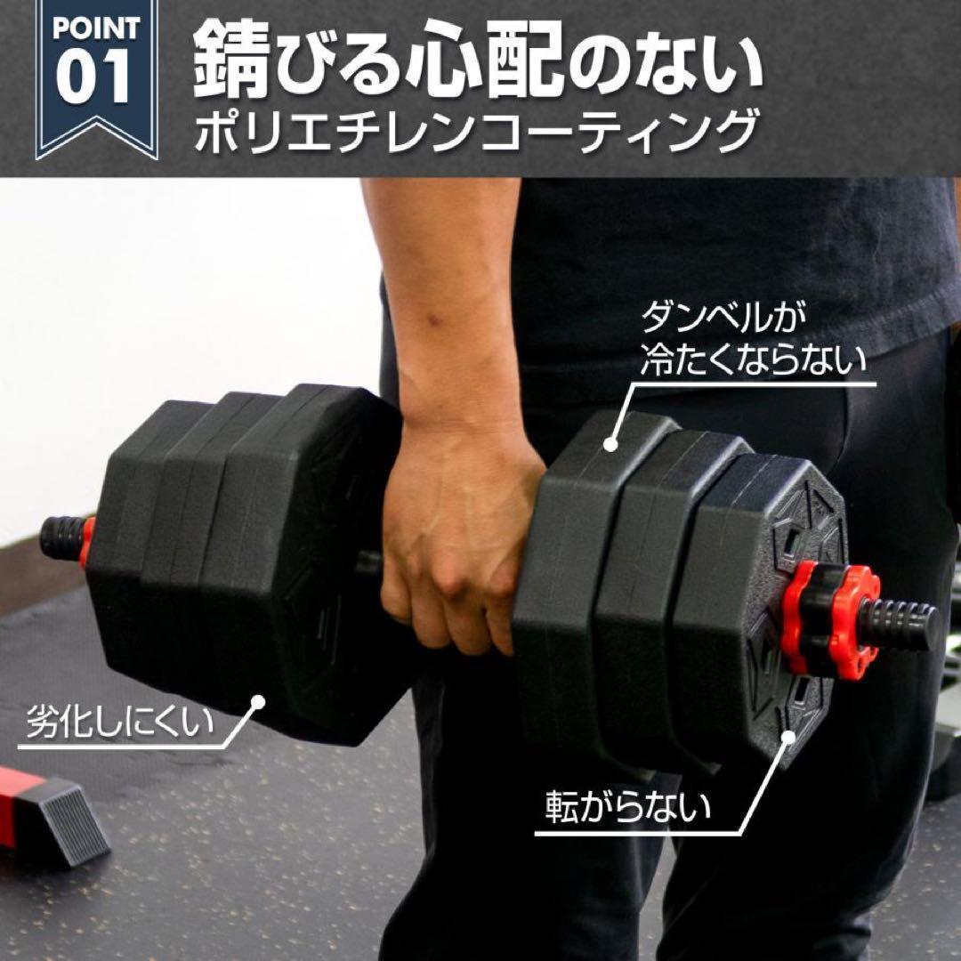 大人気商品 八角ダンベル可変式2個セット合計40kg シャフト付き 転がり防止