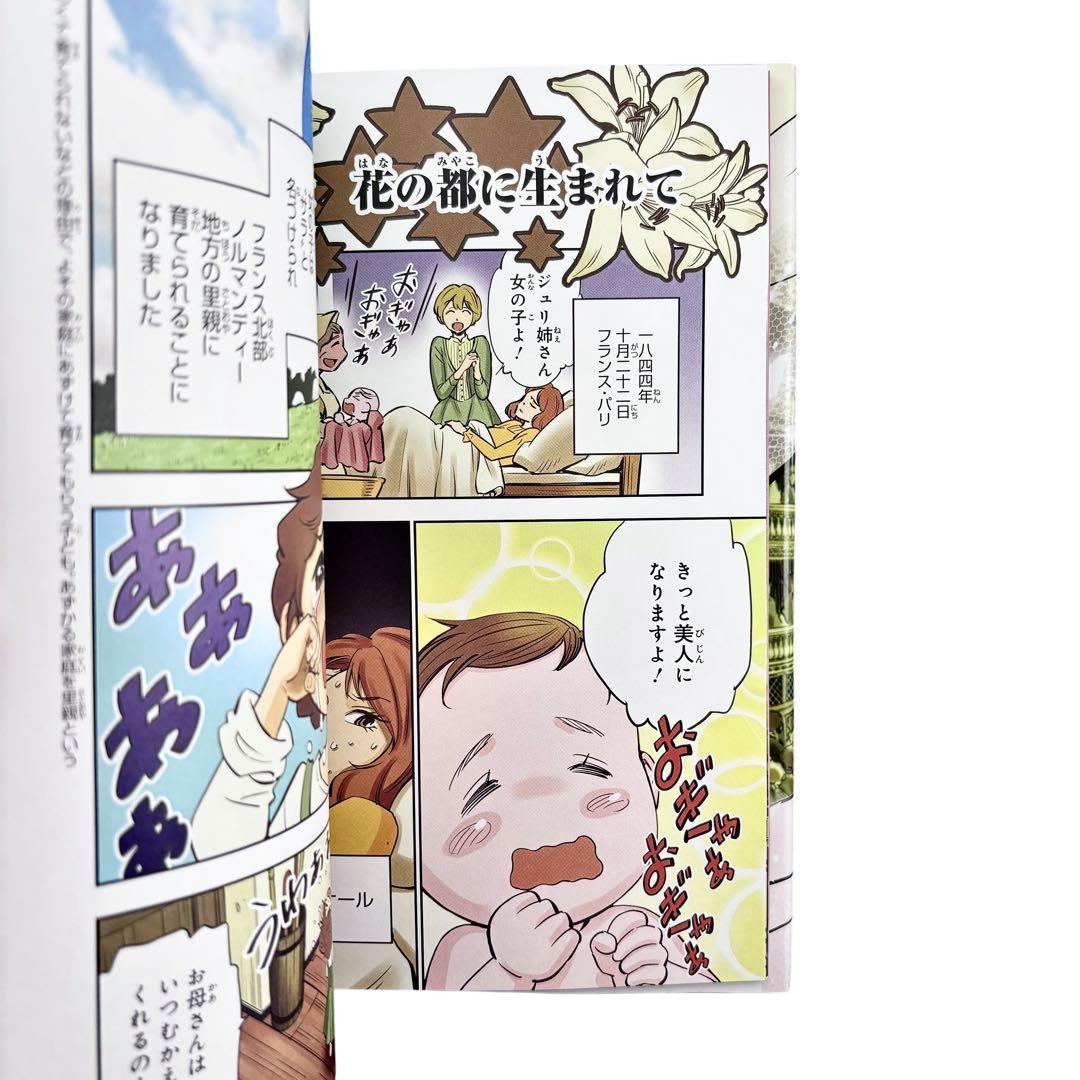 ポプラ社 コミック版世界の伝記シリーズ14冊セット - メルカリ