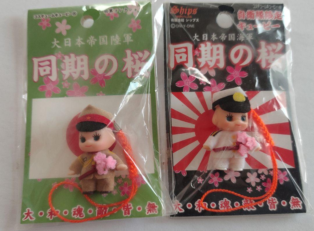 レアものあり♡ 胸キュン　キューピー人形ストラップたくさんまとめ売り ミニキューピー人形 ストラップ 4体まとめ売り キューピー 人形