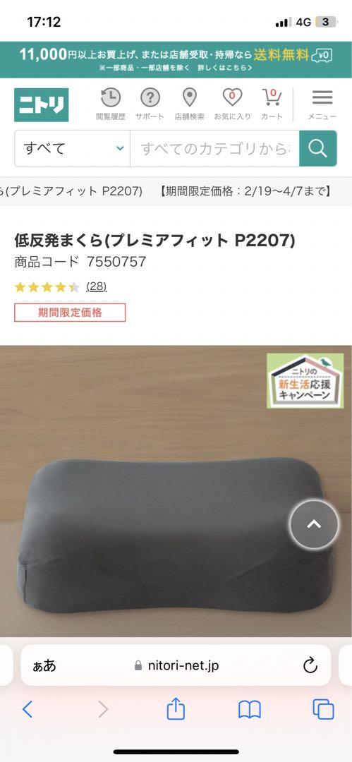 ニトリ N-cube シングル マットレス　低反発枕 ニトリ N-cube シングル マットレス 低反発枕
