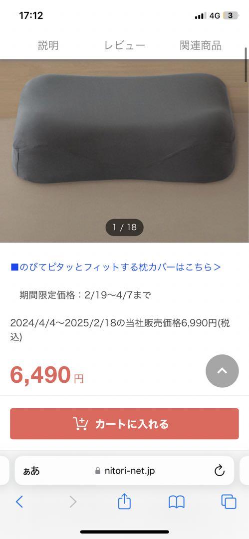ニトリ N-cube シングル マットレス　低反発枕