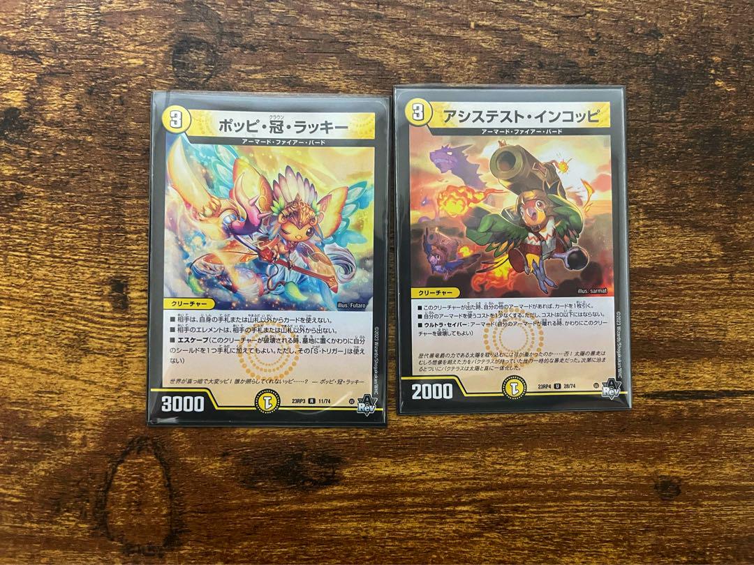 ファイアーバード　デッキ　デッキパーツ付き