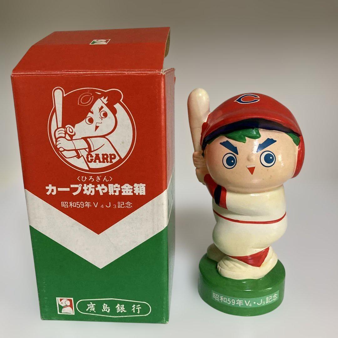 ひろぎん カープ坊や 貯金箱 昭和59年V4 J3記念 - メルカリ